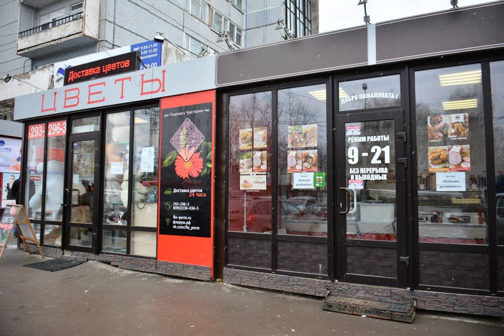 Продажа Бизнеса В Новосибирске