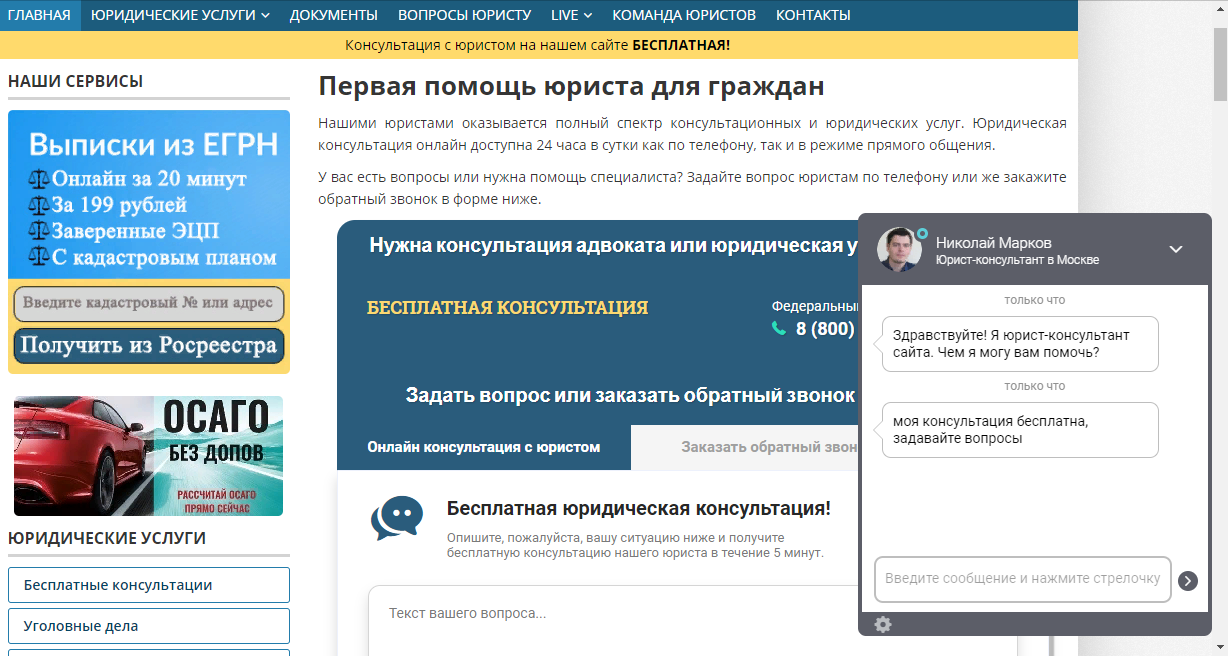 Квалифицированная юридическая помощь. 9111. Портал юридических вопросов. Страница юриста в социальных сетях. С кем ассоциируется юрист.