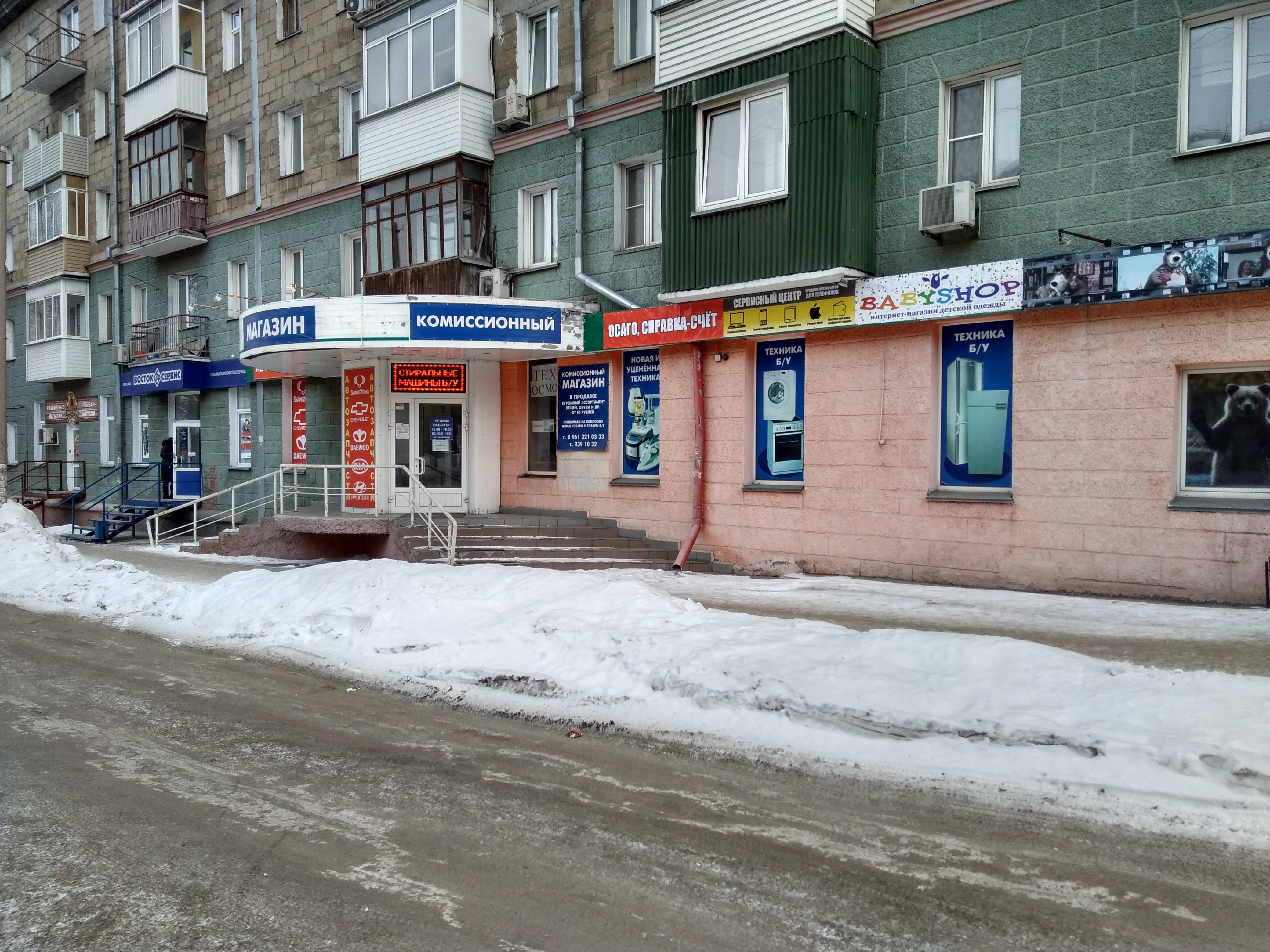 Продажа Бизнеса В Новосибирске