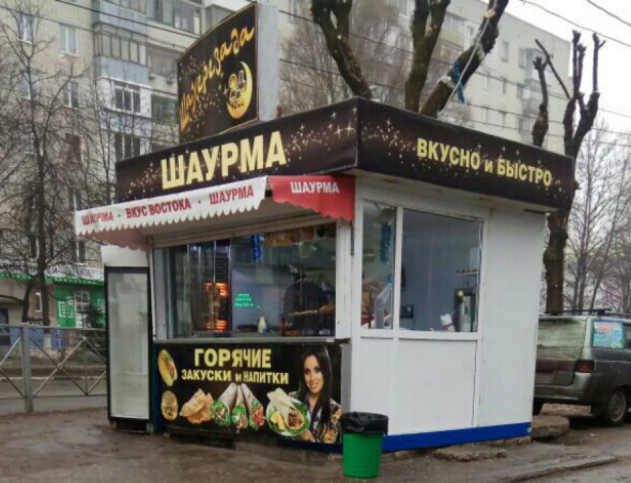 Ларек шаурмы фото