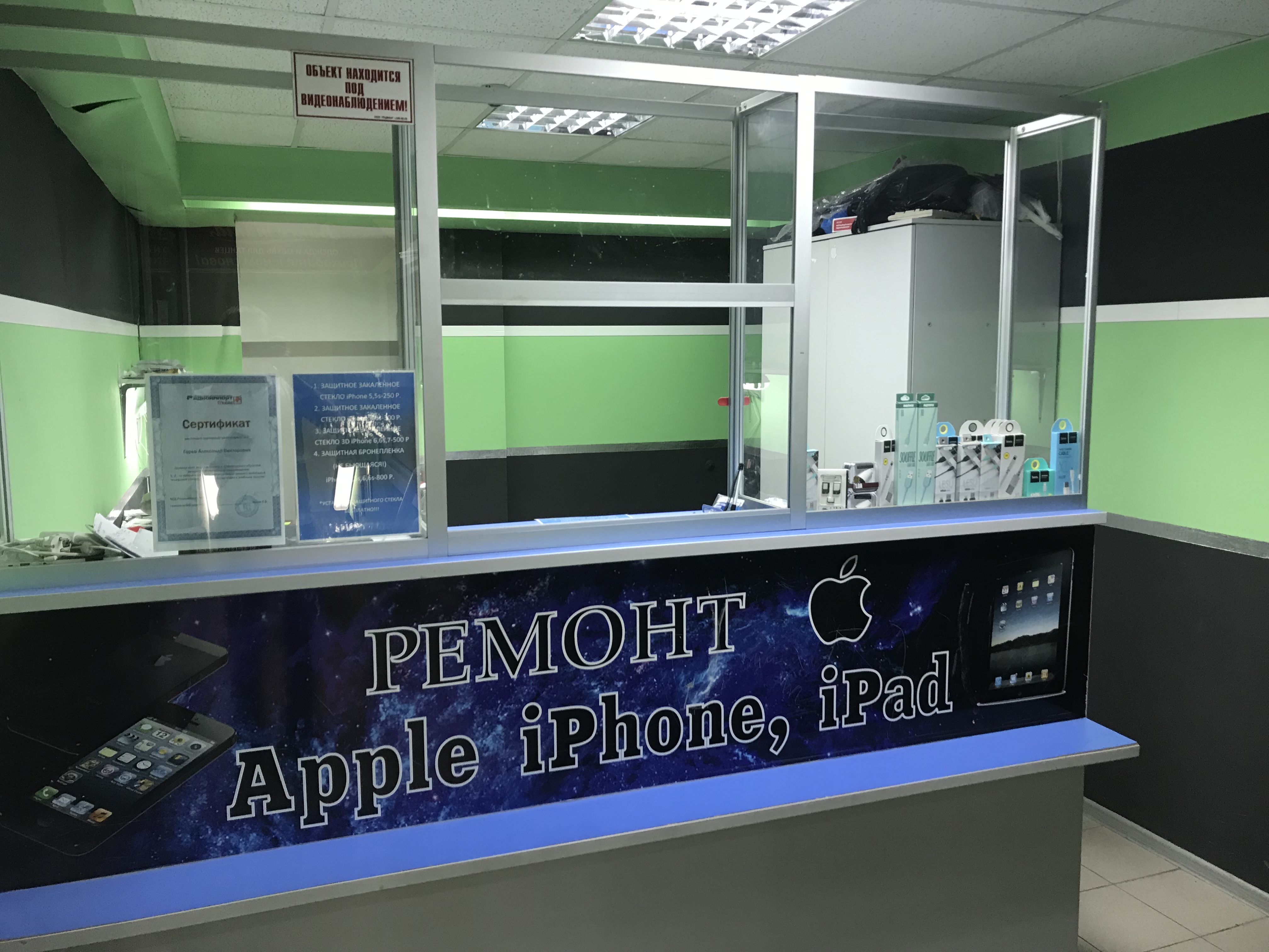 Сервисный центр ремонт телефонов. Сервисный центр вывеска. Компьютерный сервис вывеска. Табличка сервисный центр. Сервис центр мобильных.
