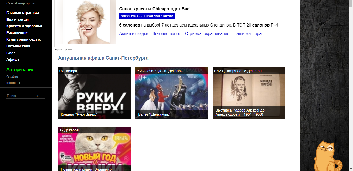 Афиша спб 14 апреля. Афиша Санкт-Петербург